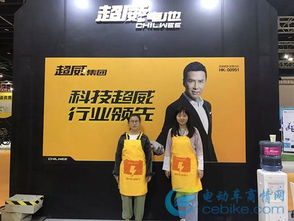 超威亮相國際新能源電動車展，科技實力獲外商盛贊